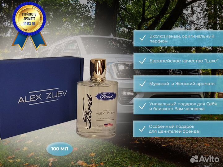 Туалетная Вода для Мужчин «Ford»