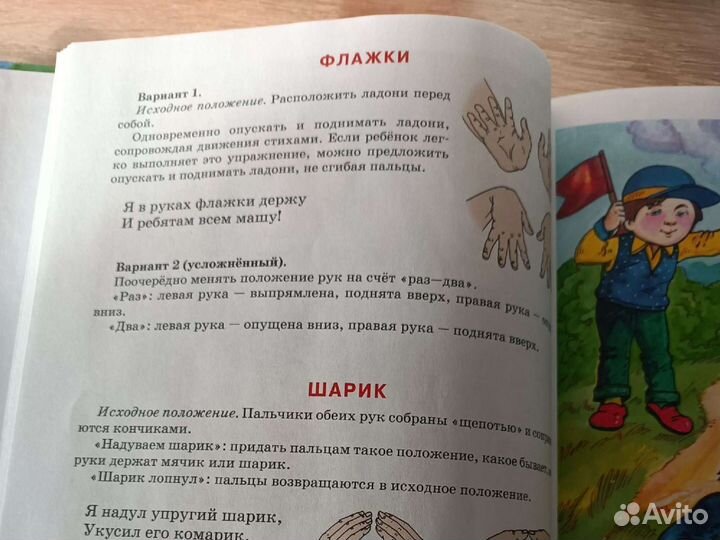 Косинова Елена Уроки логопеда