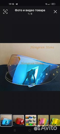 Продам визор на shoel