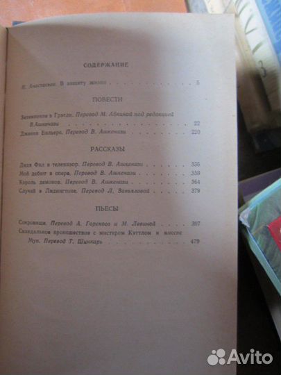 Н.И. Виноградов. Подводный флот. 1989 год