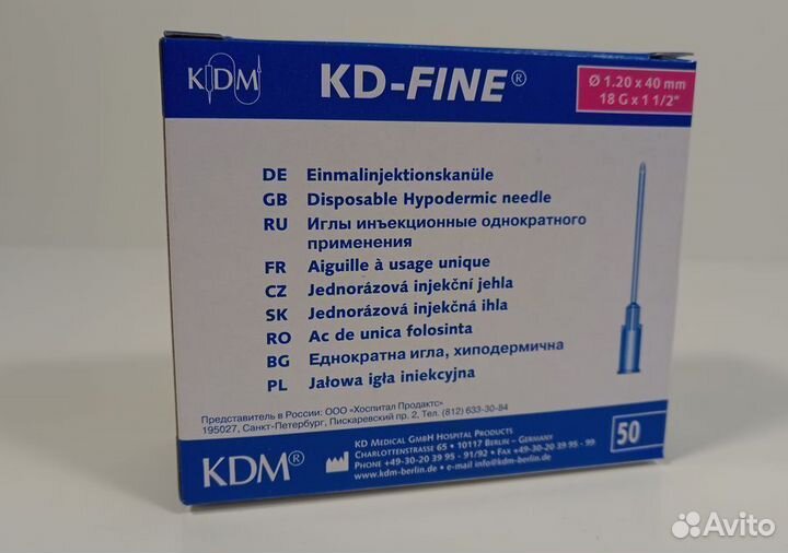 Иглы иньекционные 18G