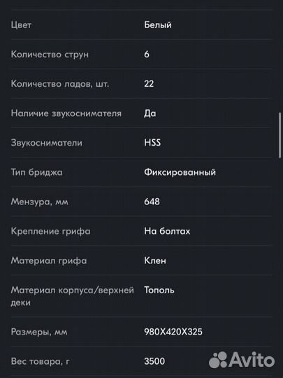 Электро гитара и комбик