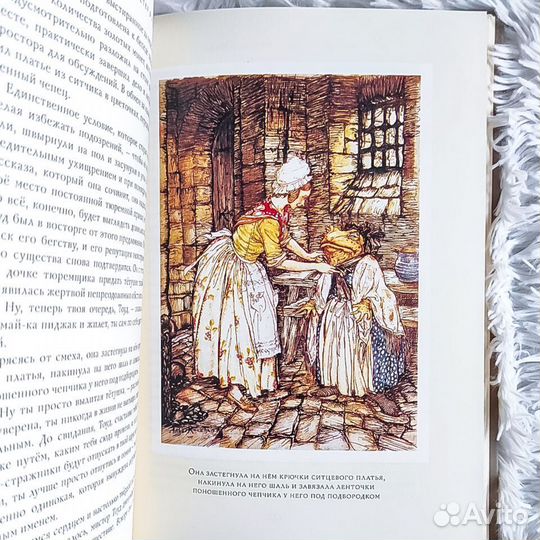 Ветер в ивах книга новая