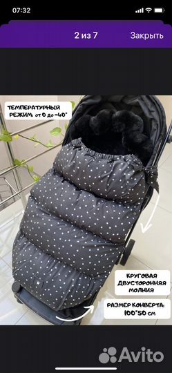 Зимний конверт в коляску