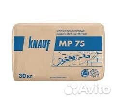 Гипсовая штукатурка Knauf MP 75 машинная белая30кг