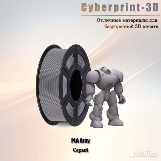 Пластик для 3Д печати Anycubic PLA