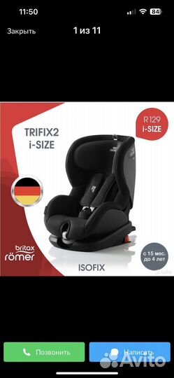 Автокресло britax romer trifix2 i size