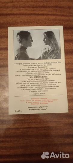 Книга Марина Влади 