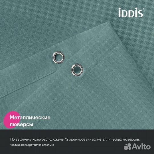 Штора ванная iddis 200x180 зеленый