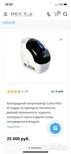 Кислородный концентратор CantaHG3-W+Spoom 1a