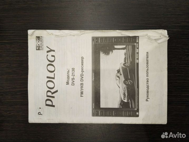 Магнитола 2 din prology