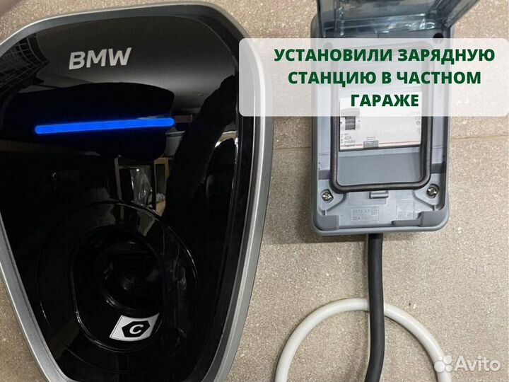 Установка зарядных станций для электромобиля