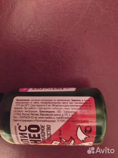 Инсектициды