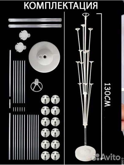 Стойка с воздушными шарами 13шт