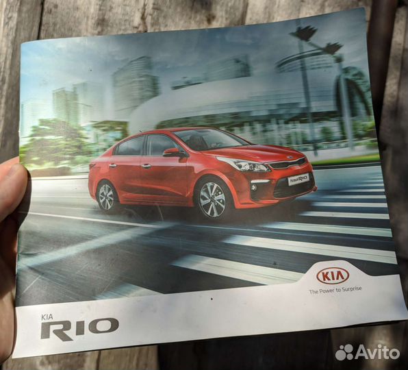 Буклет KIA RIO