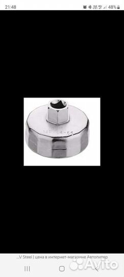 Инструмент