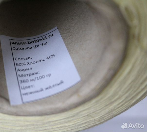 Итальянская пряжа на бобинах