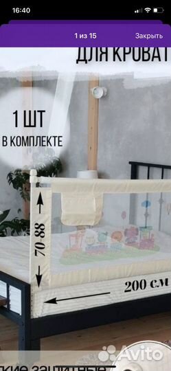 Бортик для кровати