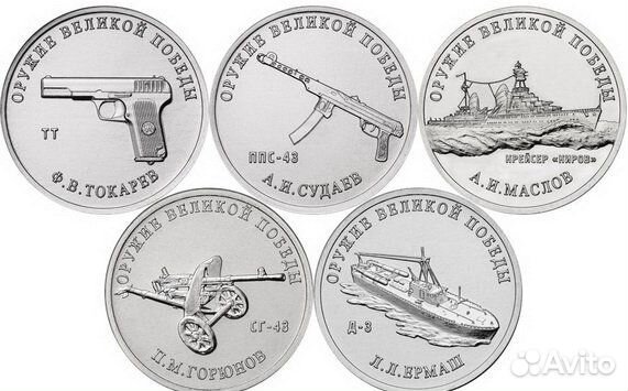 25 рублей полный набор Конструкторы оружия