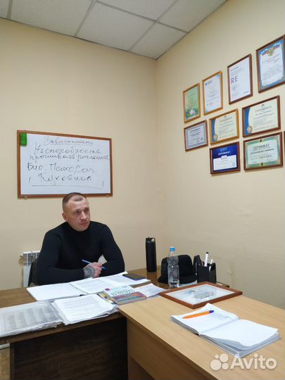 Психологическая помощь