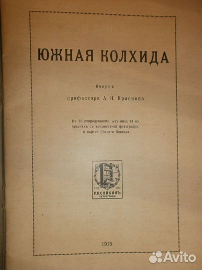 Антикварные журналы 