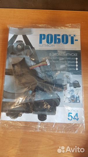 Робот шпион