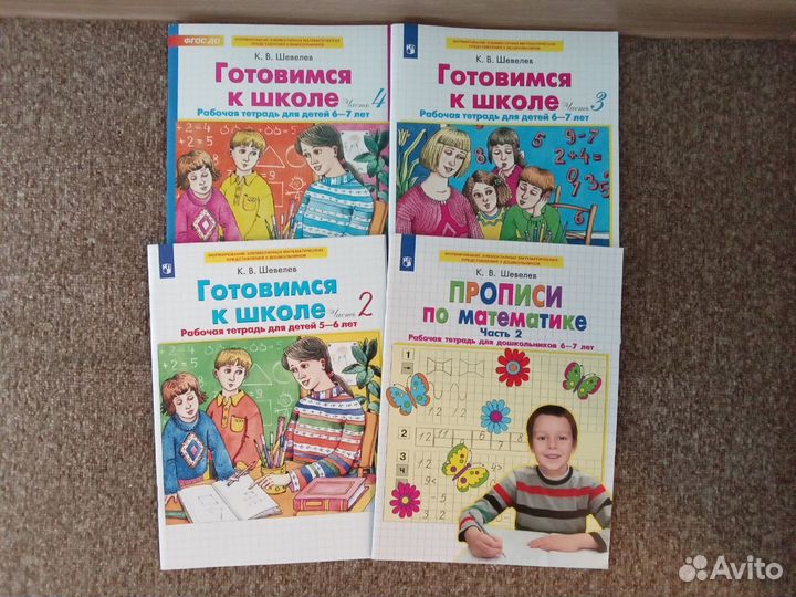 Пособия для подготовки к школе