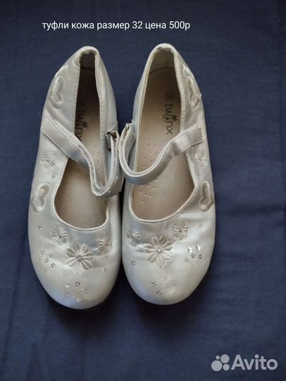 Туфли на девочку 32 размер