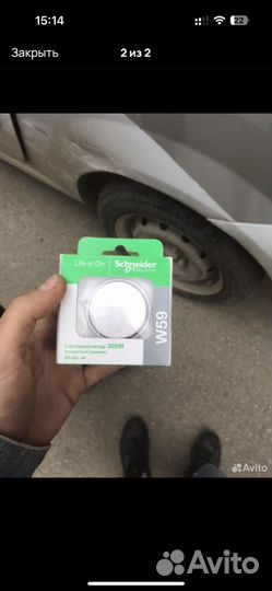 Регулятор света