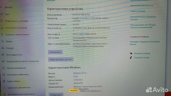 Компьютер бу
