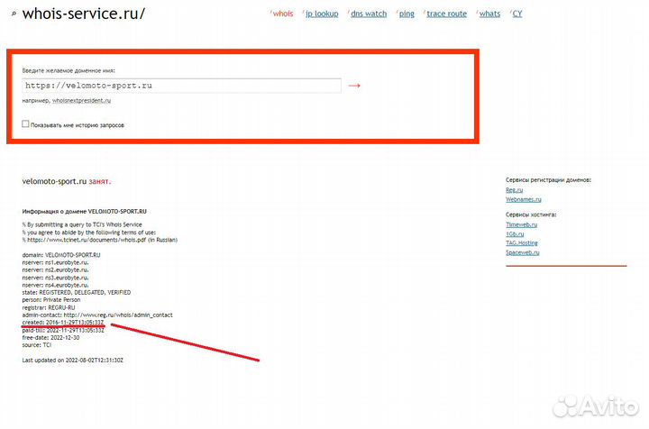 Интернет-магазин велосипедов