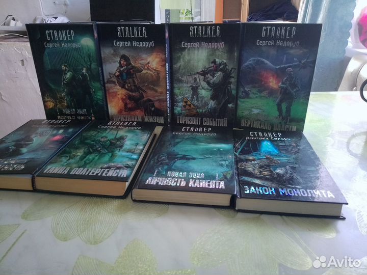 Книги серии Сталкер