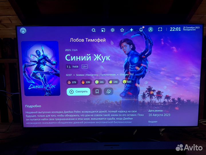 Установлю на smart TV бесплатный кинотеатр