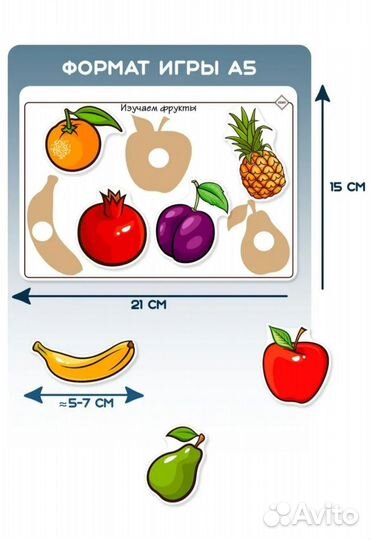 Игра на липучках для малышей