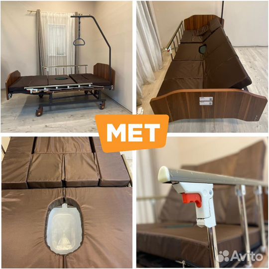 Мet Remeks функц.кровать с туалетом и переворотом