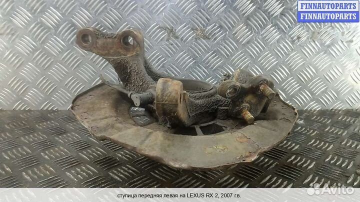 Кулак перед/лево Lexus RX II (XU30), 2007 3.3 Бензин