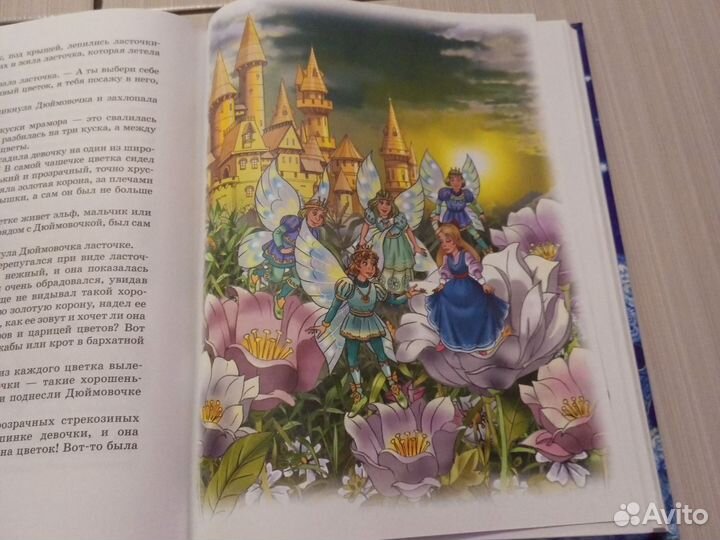 Детские сказки