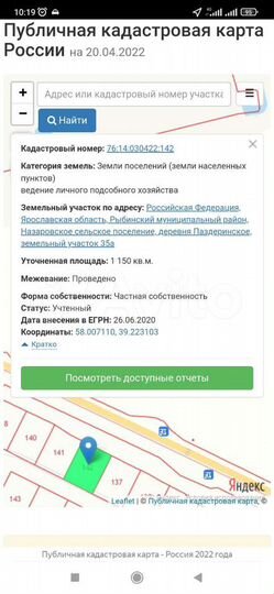 Участок 11,5 сот. (ИЖС)