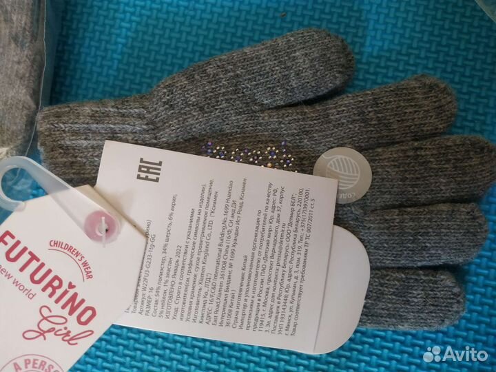 Перчатки и варежки Futurino новые
