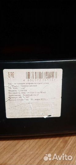 Детское автокресло от 0 до 18 кг