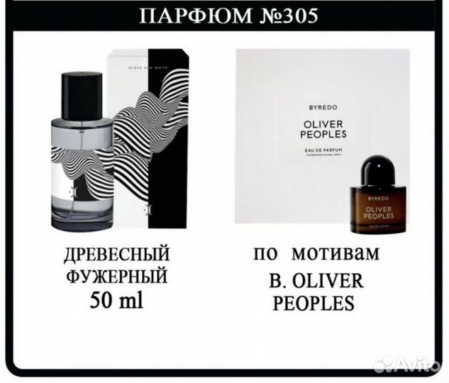 Парфюм byredo oliver peoples Унисекс