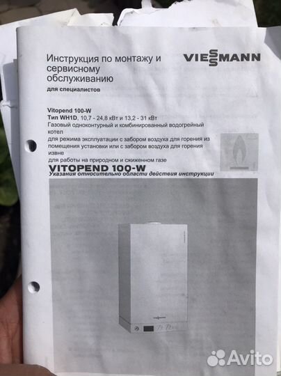 Газовый котел viessmann vitopend 100-w WH-1D