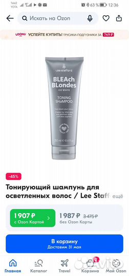 Lee stafford bleach blondes shampoo