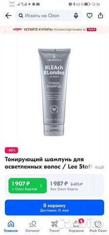Lee stafford bleach blondes shampoo