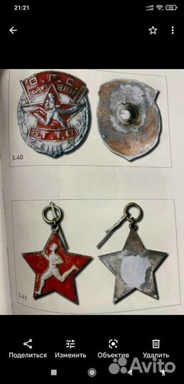 Редкие знаки, пробники из каталогов