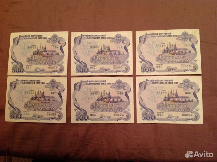 Облигации выигрышного заема 1992 года