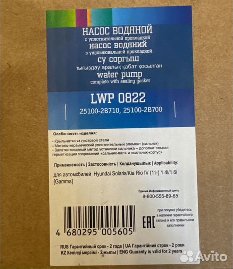 Помпа солярис 1