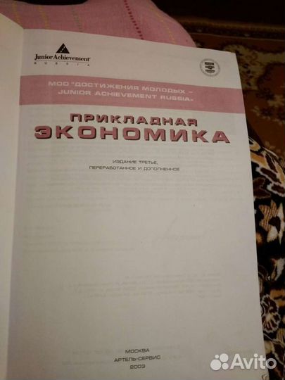 Учебные пособия по экономике, экологи