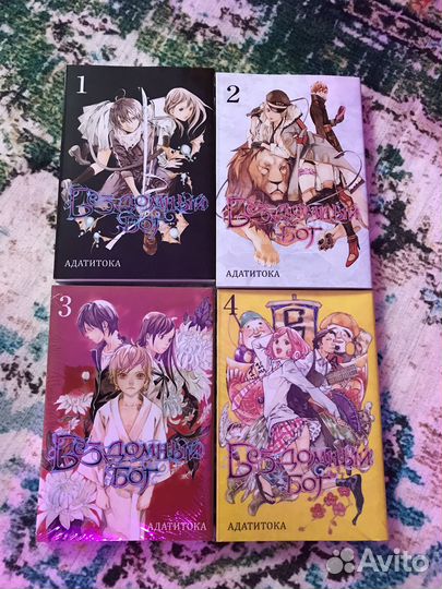 Бездомный Бог манга