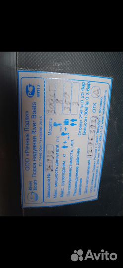 Лодка надувная с мотором